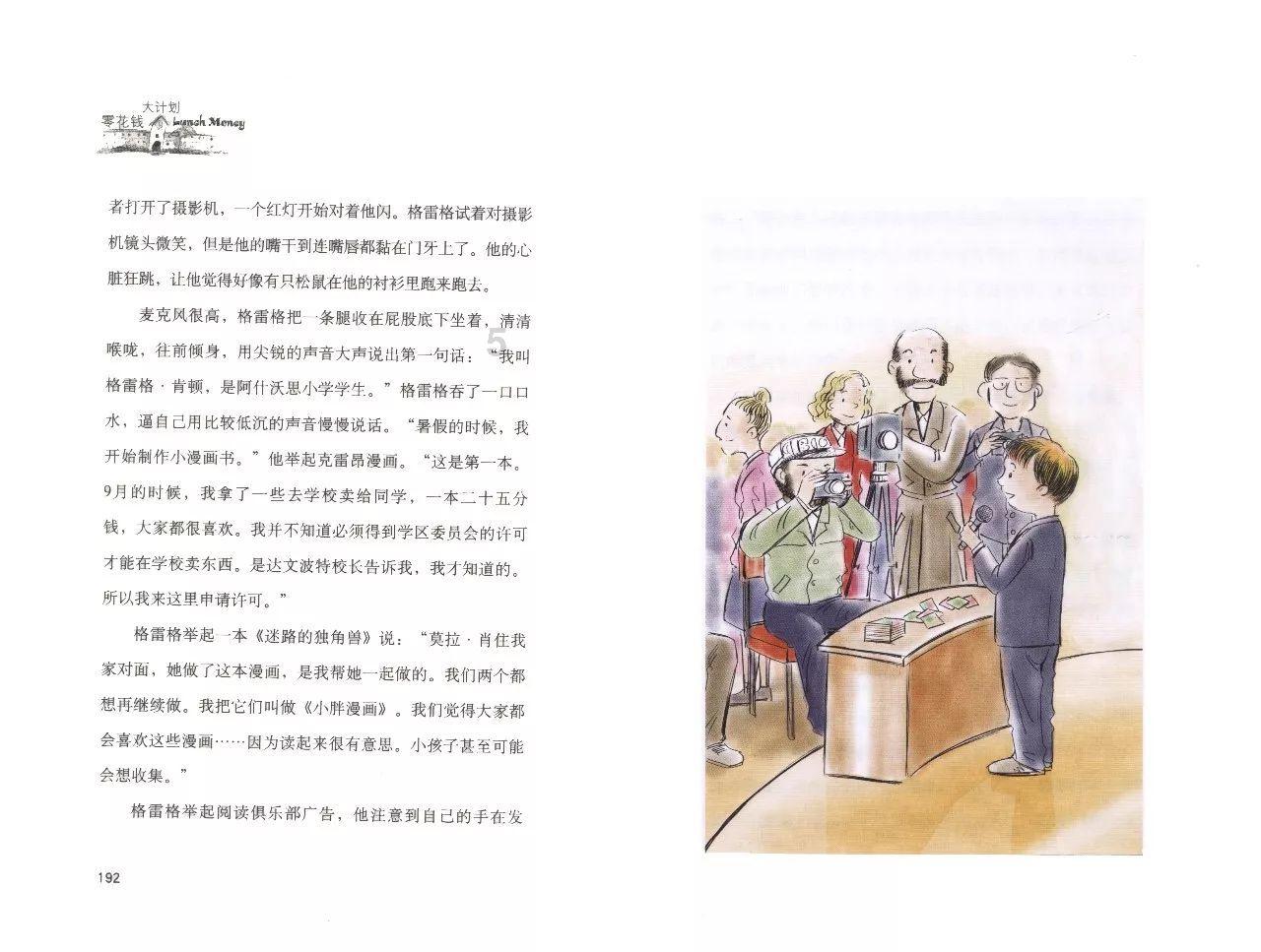 急速赛车挑战赛