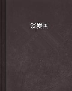 乒乓球的挑战大赛