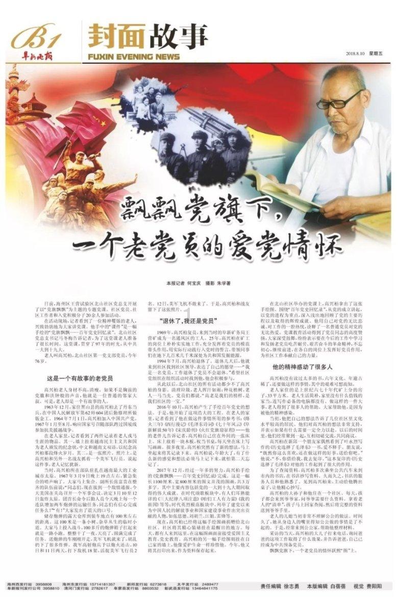 亚洲杯中国男足最终排名第18
