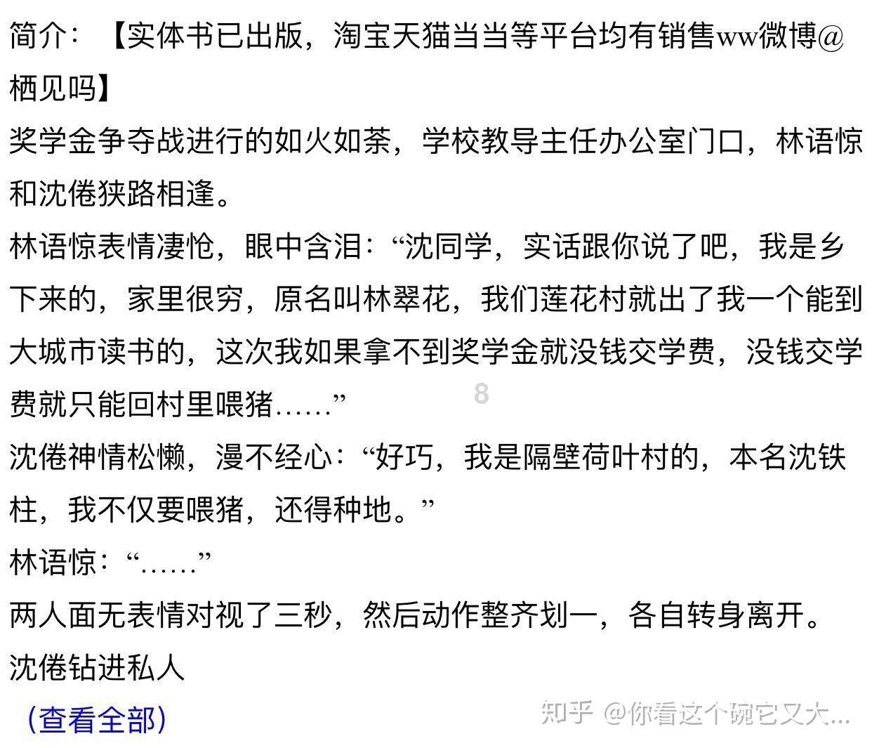 如果回到高考后，你会选择复读吗？复读真的可以改变很多吗？游戏画面